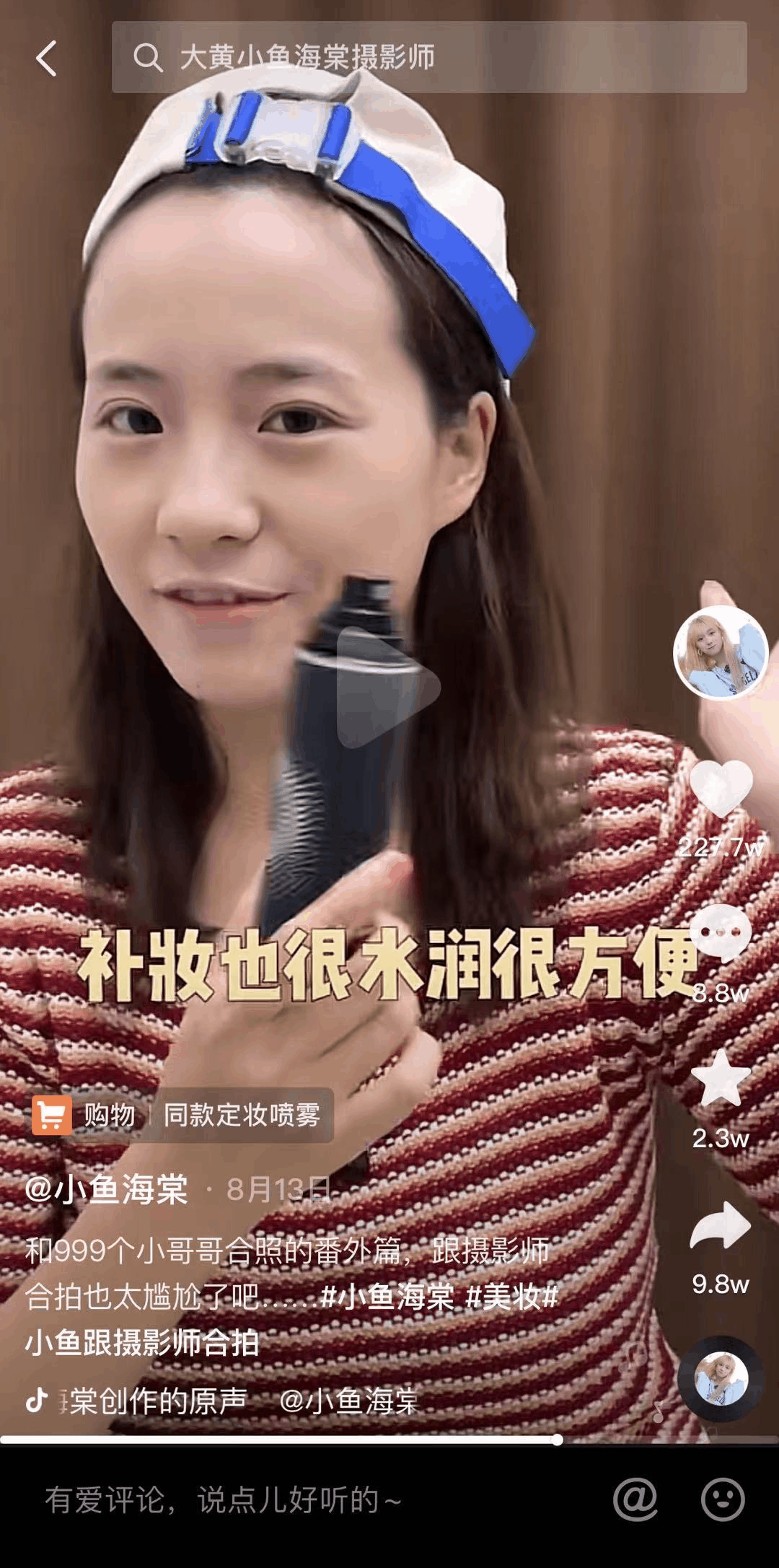 小鱼海棠：要和999位帅哥“恋爱”，1000万粉丝看她拍拖-6.jpg