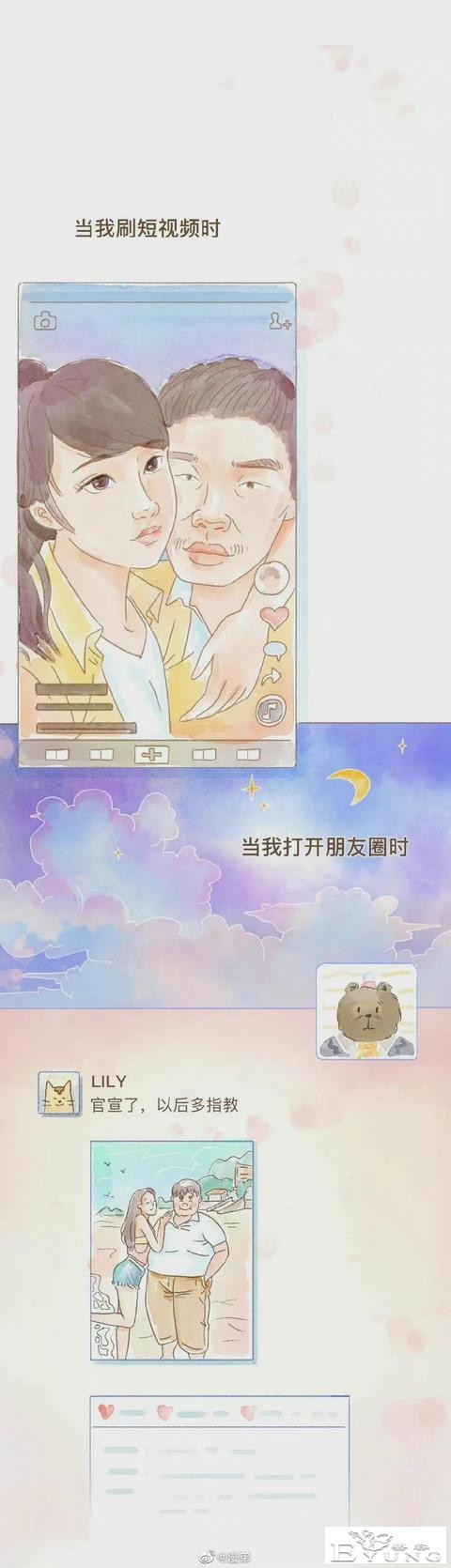 漫画：为什么大美女谈恋爱时总找丑男？-1.jpg