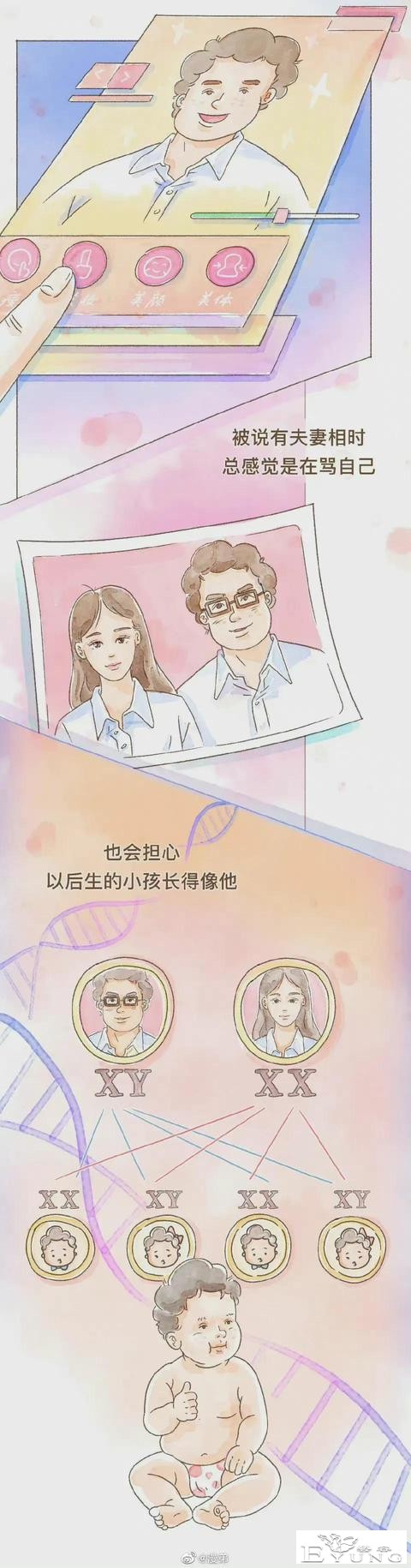 漫画：为什么大美女谈恋爱时总找丑男？-5.jpg