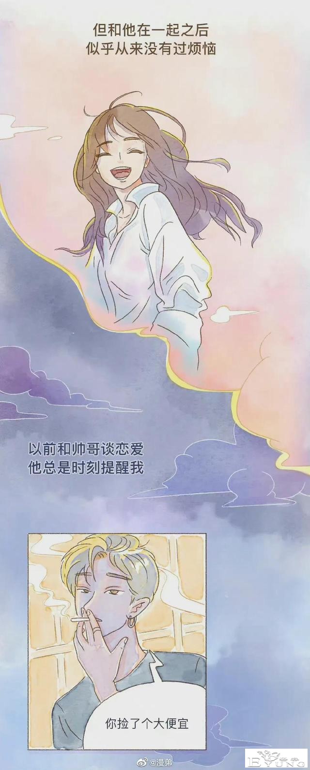 漫画：为什么大美女谈恋爱时总找丑男？-6.jpg