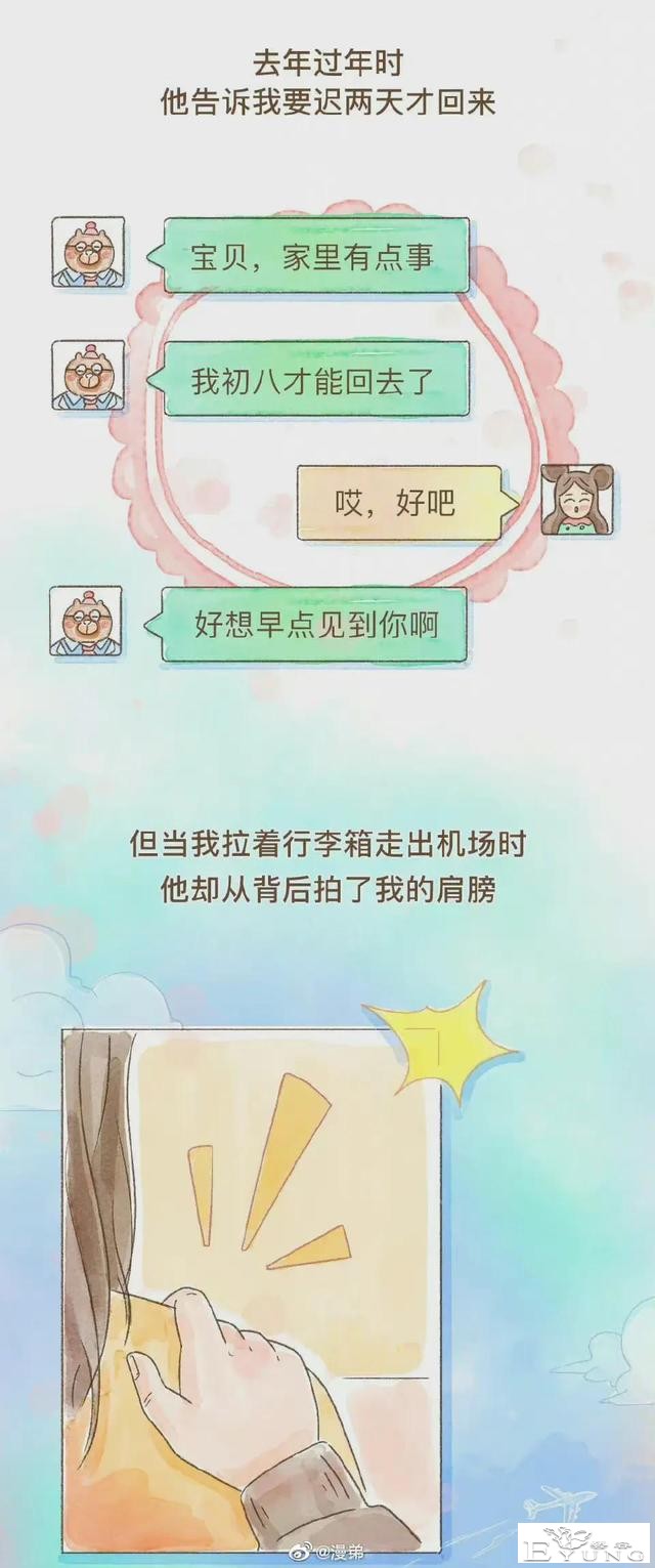 漫画：为什么大美女谈恋爱时总找丑男？-9.jpg