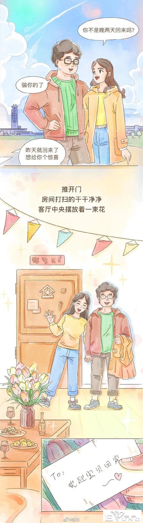 漫画：为什么大美女谈恋爱时总找丑男？-10.jpg