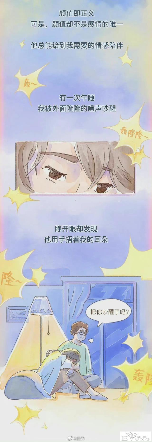 漫画：为什么大美女谈恋爱时总找丑男？-8.jpg