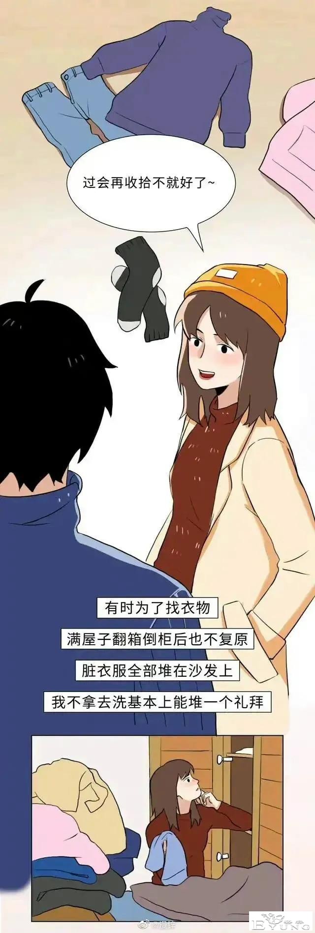 漫画：和男朋友同居，到底有多“尴尬”?-2.jpg