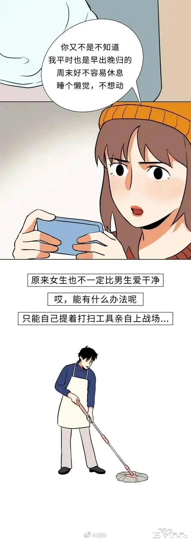 漫画：和男朋友同居，到底有多“尴尬”?-5.jpg