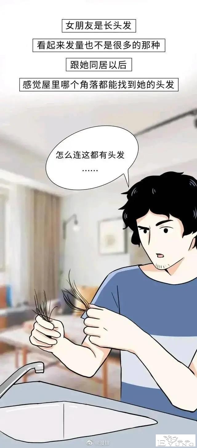 漫画：和男朋友同居，到底有多“尴尬”?-10.jpg