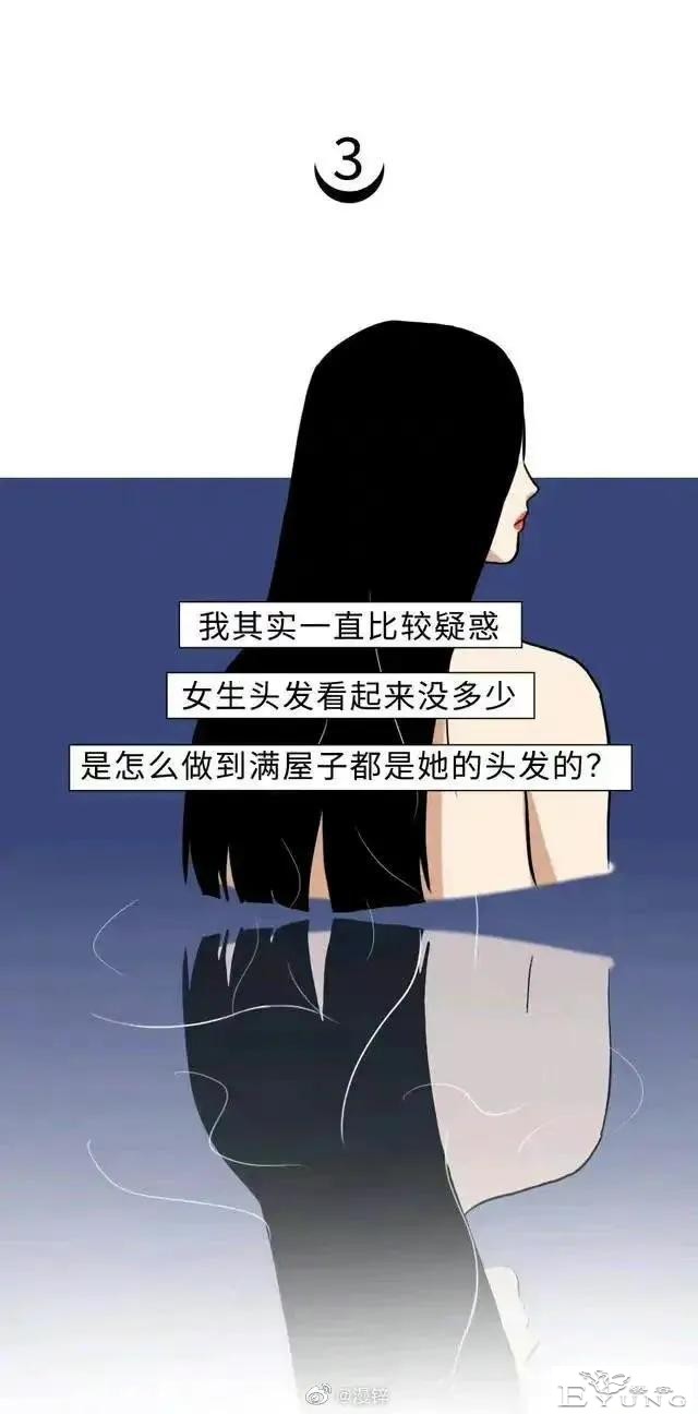 漫画：和男朋友同居，到底有多“尴尬”?-9.jpg
