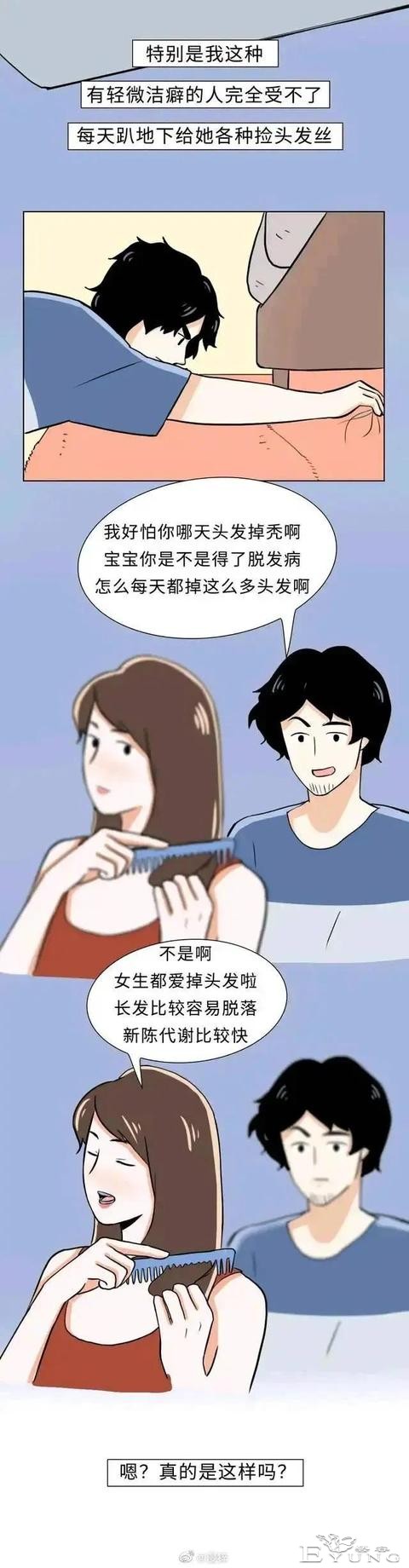 漫画：和男朋友同居，到底有多“尴尬”?-11.jpg