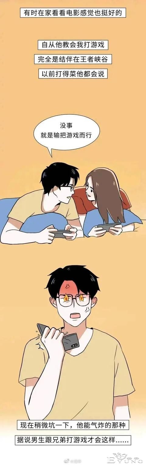 漫画：和男朋友同居，到底有多“尴尬”?-13.jpg