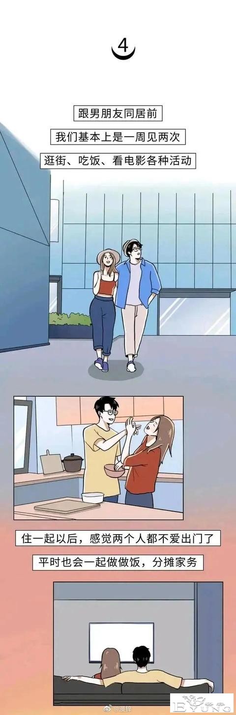 漫画：和男朋友同居，到底有多“尴尬”?-12.jpg
