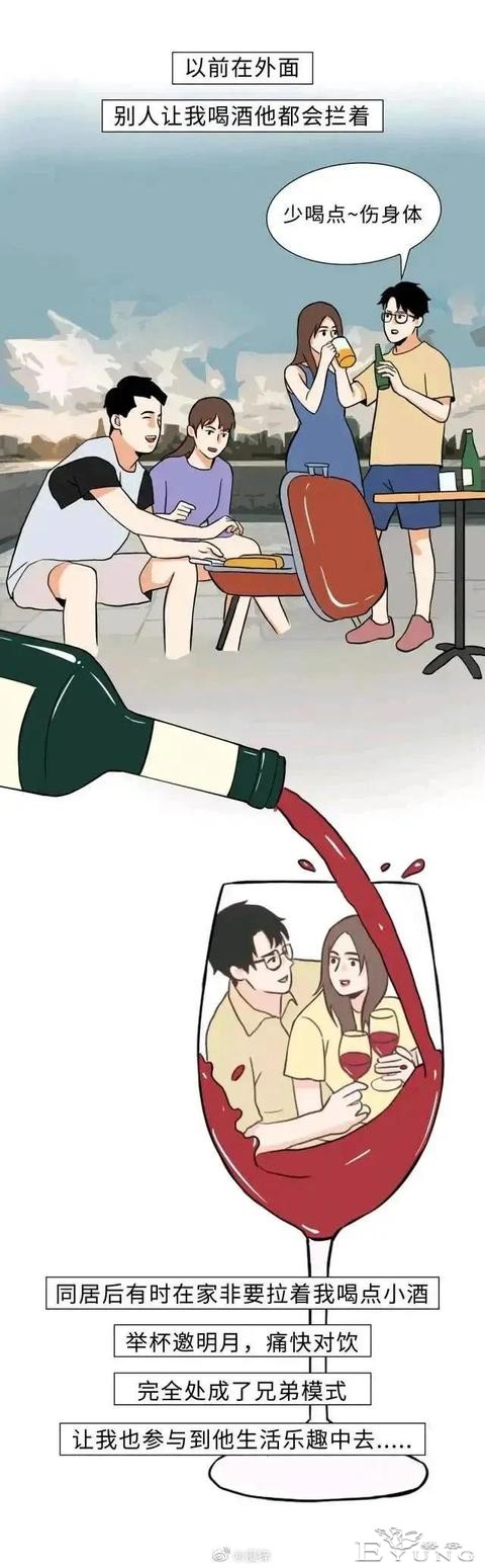 漫画：和男朋友同居，到底有多“尴尬”?-14.jpg