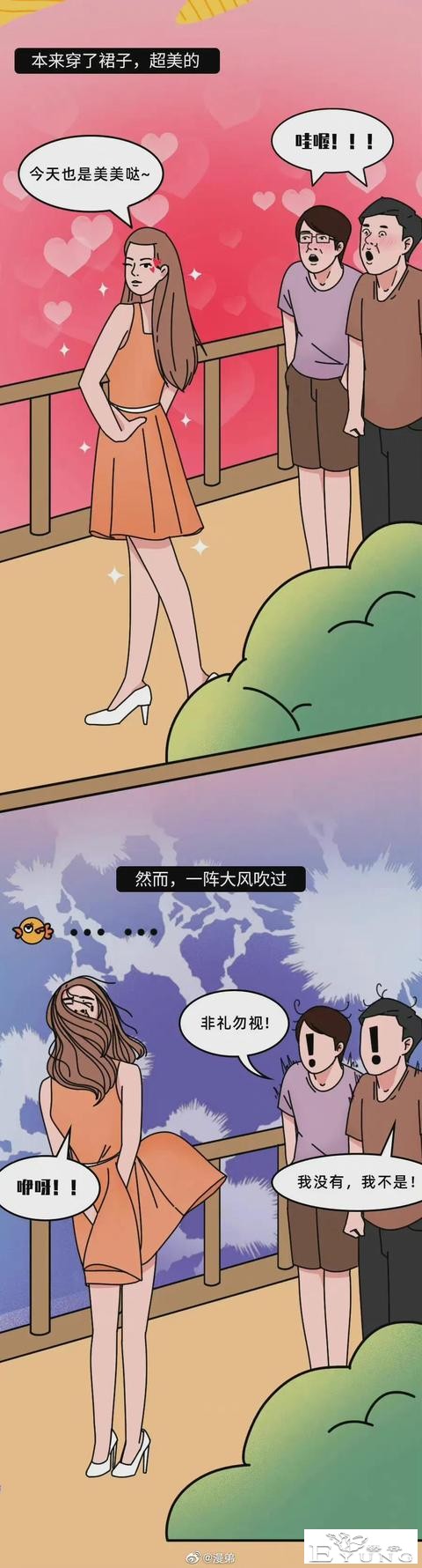 漫画：那些让当代人“梗”住的emo瞬间-2.jpg