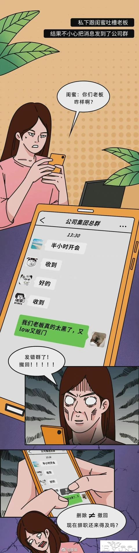 漫画：那些让当代人“梗”住的emo瞬间-3.jpg