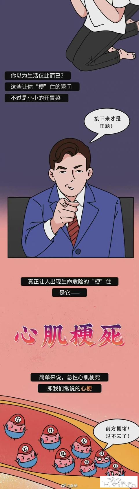 漫画：那些让当代人“梗”住的emo瞬间-6.jpg