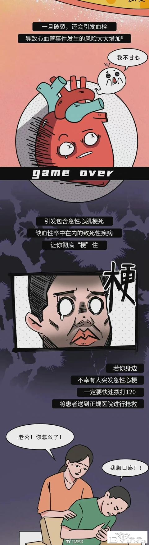 漫画：那些让当代人“梗”住的emo瞬间-10.jpg