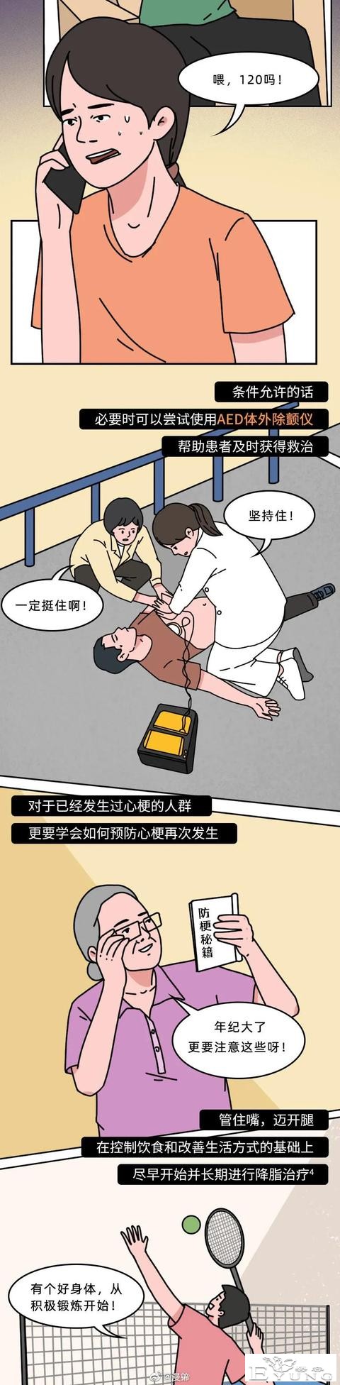 漫画：那些让当代人“梗”住的emo瞬间-11.jpg