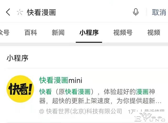 「快看漫画」的微信小程序如何利用会员体系操纵玩法-1.jpg