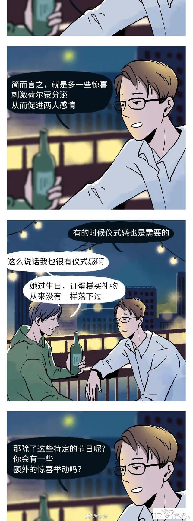 漫画：男朋友别找太大的-6.jpg