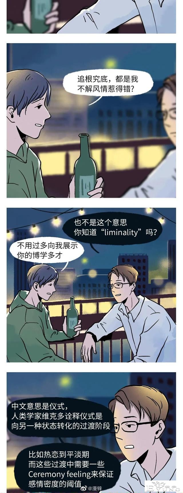 漫画：男朋友别找太大的-5.jpg