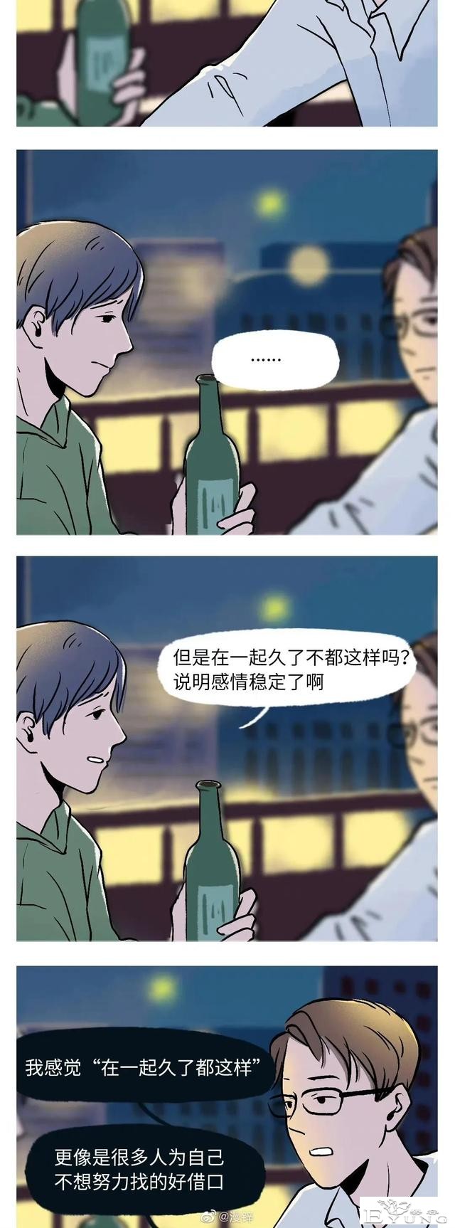 漫画：男朋友别找太大的-7.jpg