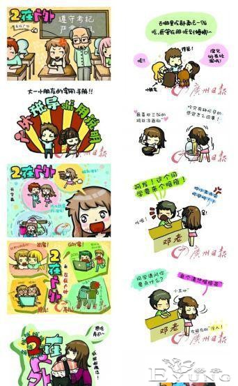 快看漫画陈安妮：从普通大学生到融资过亿CEO，实现人生1%的奇迹-10.jpg