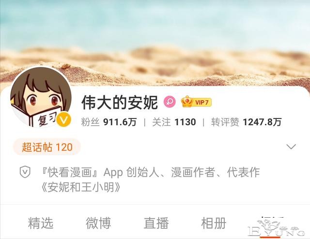 快看漫画陈安妮：从普通大学生到融资过亿CEO，实现人生1%的奇迹-9.jpg