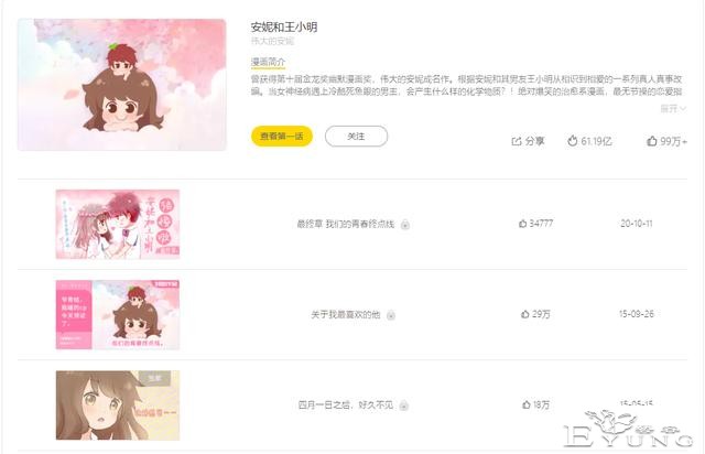 快看漫画陈安妮：从普通大学生到融资过亿CEO，实现人生1%的奇迹-11.jpg
