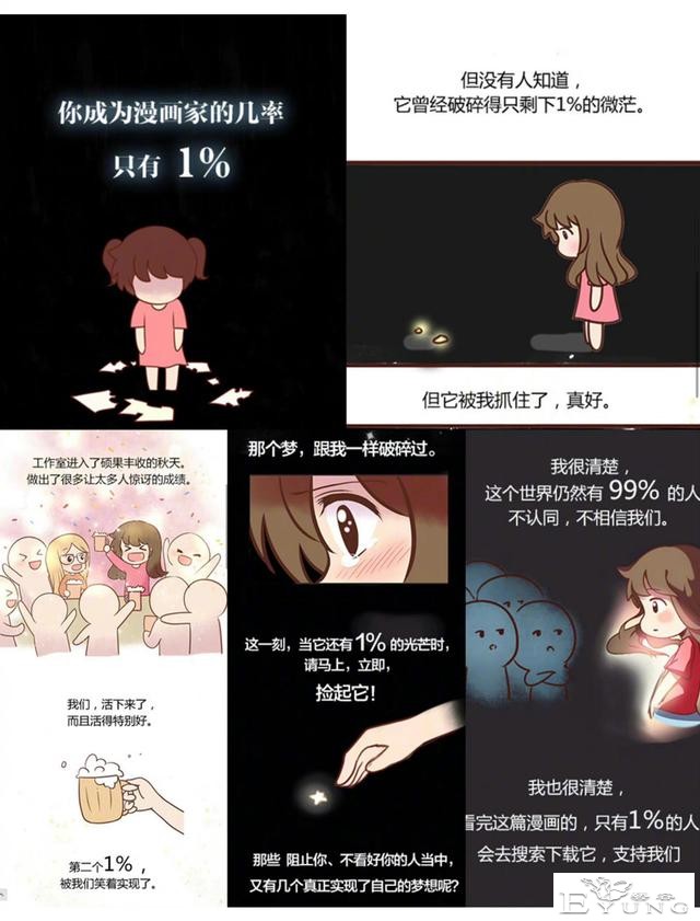 快看漫画陈安妮：从普通大学生到融资过亿CEO，实现人生1%的奇迹-19.jpg