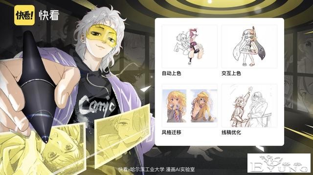 2.4亿美元融资、成立AI实验室…快看还是一家漫画公司吗？-1.jpg