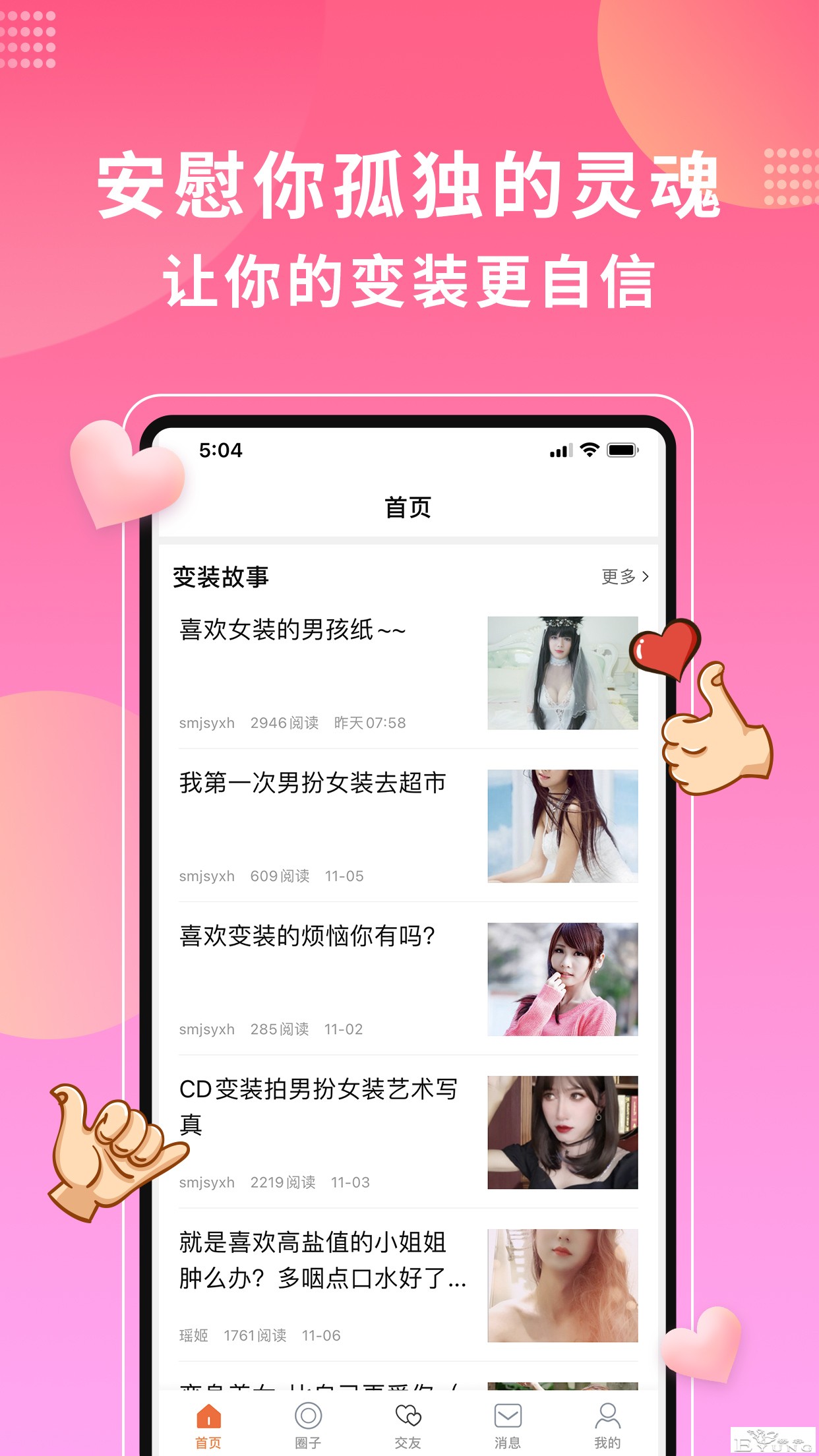应用商店图1.jpg