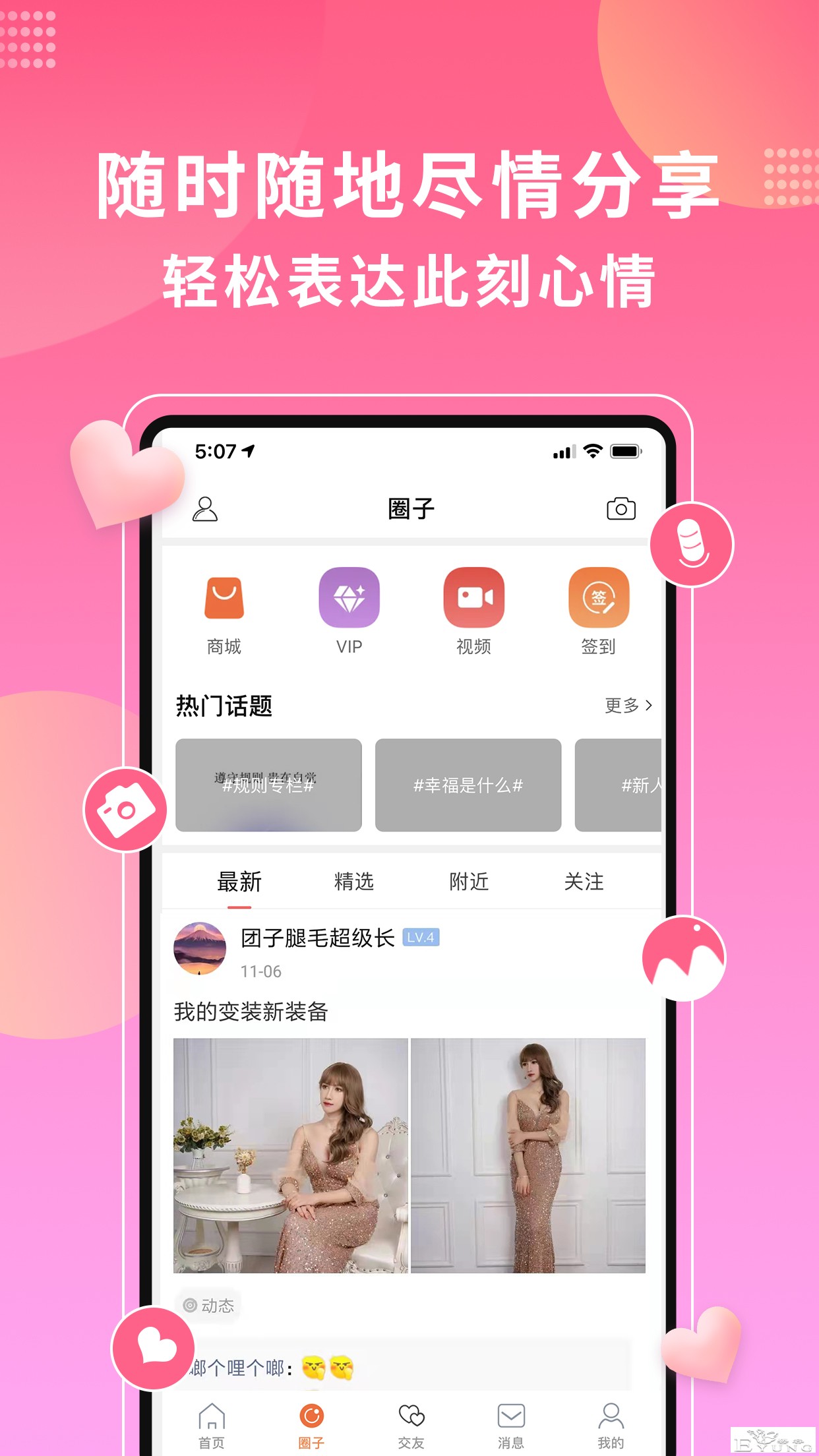 应用商店图安卓3.jpg