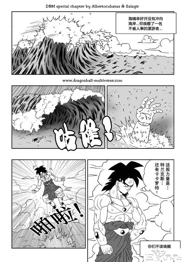 龙珠超次元乱战漫画012话：传说赛亚人卷土重来-5.jpg
