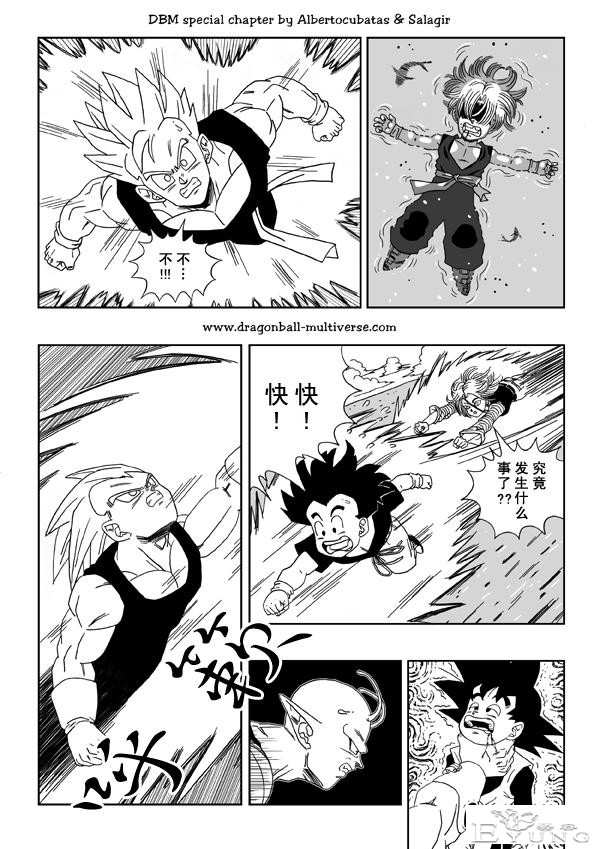 龙珠超次元乱战漫画012话：传说赛亚人卷土重来-9.jpg