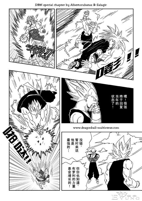 龙珠超次元乱战漫画012话：传说赛亚人卷土重来-17.jpg