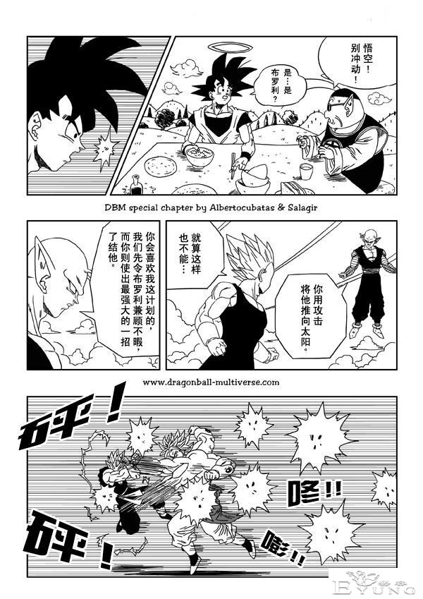 龙珠超次元乱战漫画012话：传说赛亚人卷土重来-19.jpg