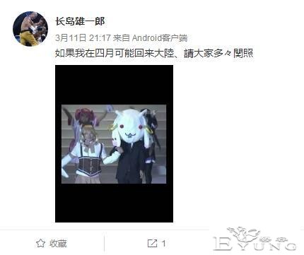 一龙悬了！日本伪娘确定下月来华参赛，中国拳迷：欢迎-5.jpg