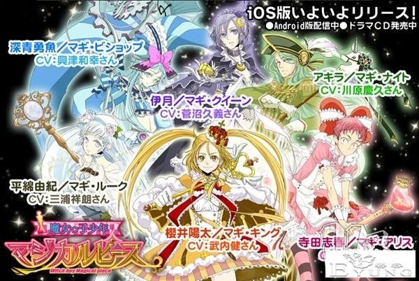 BL向变装PLAY《女装魔法少年》iOS版上架-1.jpg