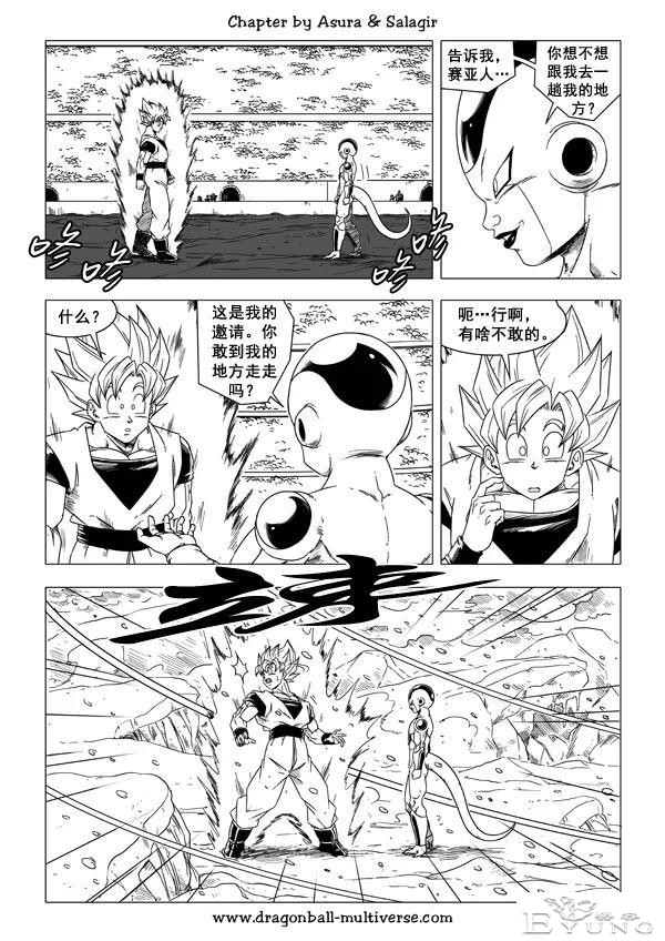 #龙珠超次元乱战#第44话 布欧的不轨之举-16.jpg