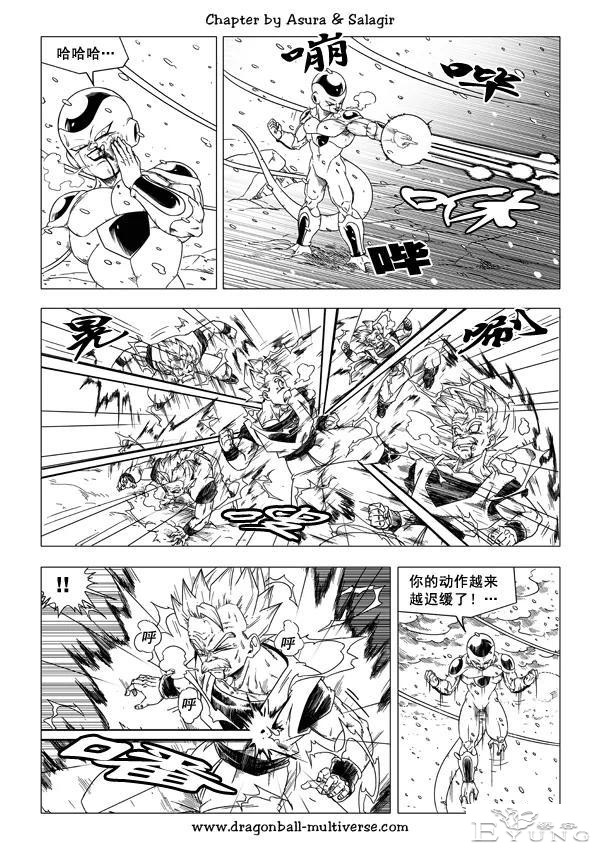 #龙珠超次元乱战#第44话 布欧的不轨之举-19.jpg