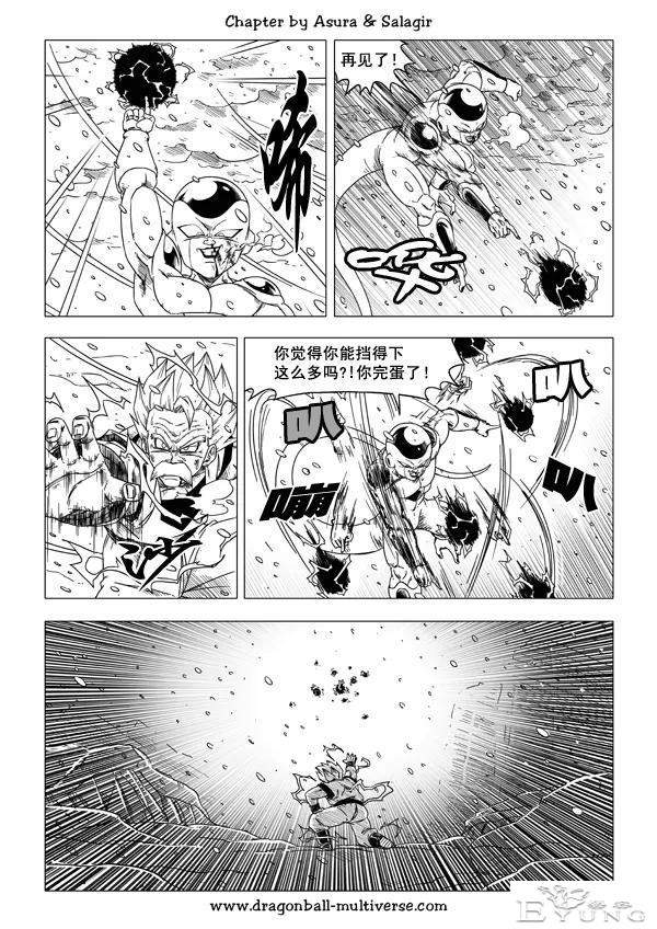 #龙珠超次元乱战#第44话 布欧的不轨之举-20.jpg