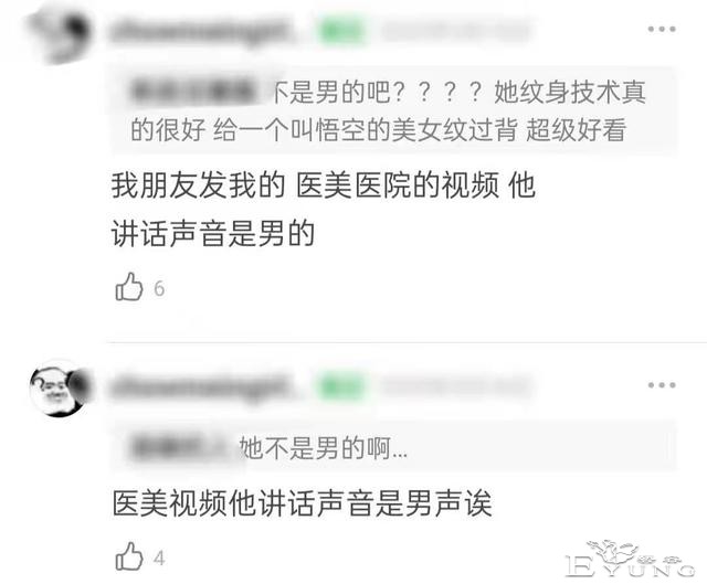 知名美女网红被曝是男生！疑原声视频流出，自称为整容花费几套房-8.jpg