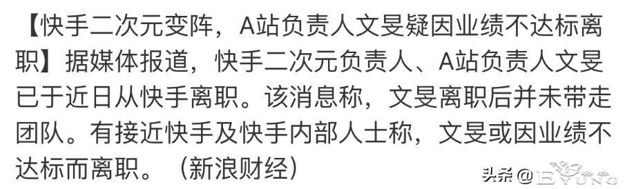 A站动漫板块崩了，负责人离职，7月新番一部没买4月也损失惨重-2.jpg