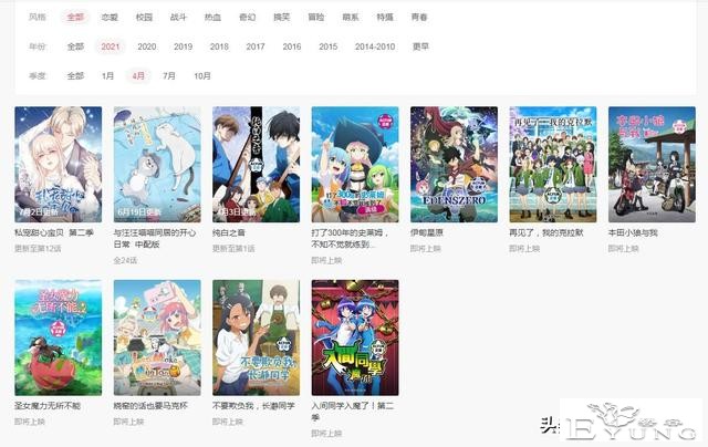 A站动漫板块崩了，负责人离职，7月新番一部没买4月也损失惨重-7.jpg