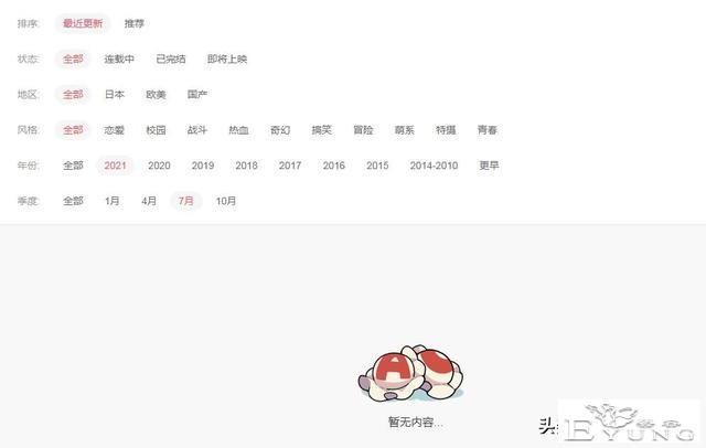 A站动漫板块崩了，负责人离职，7月新番一部没买4月也损失惨重-8.jpg