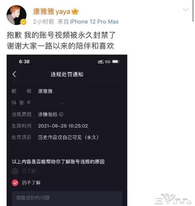 网红男扮女装遭判低俗封禁？康雅雅发文致歉，曾变装白雪公主出圈-6.jpg
