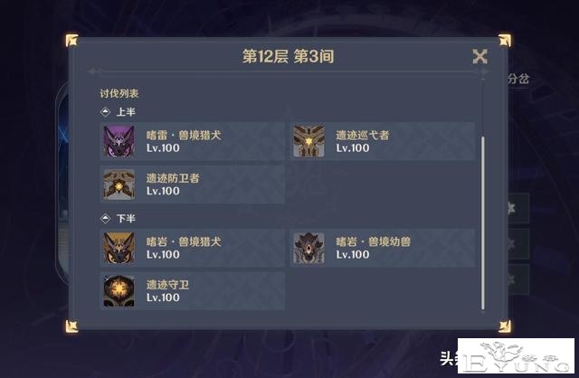 原神2.3角色深渊强度洗牌，热门辅助地位不变，心海成抢手角色-2.jpg