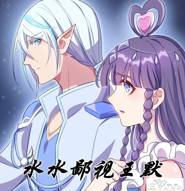 叶罗丽：水王子第一次鄙视王默，“壁咚”也愤怒，王默显得很无奈-2.jpg