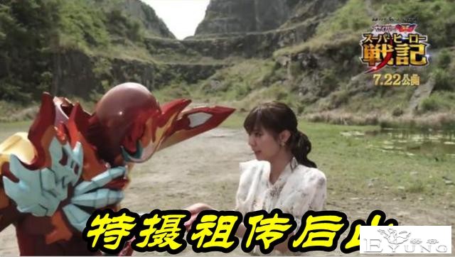 特利迦奥特曼：超古代女主剧照曝光，粉丝一看笑了，祖传特摄后山-2.jpg