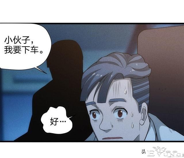 人性漫画《总是在等末班公交车的诡异老头》-9.jpg