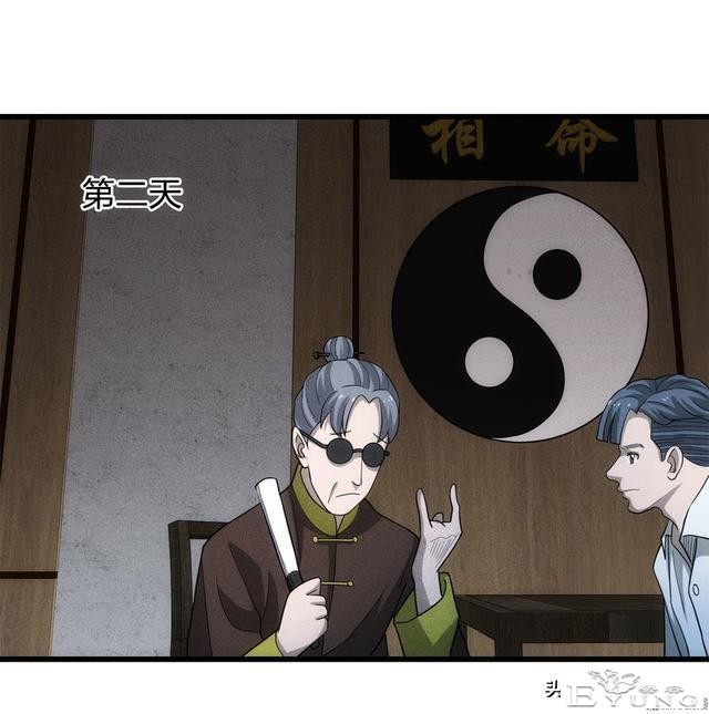 人性漫画《总是在等末班公交车的诡异老头》-14.jpg